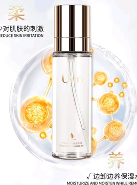 utin/予田 【宇宙版】温和净澈洁颜油卸妆油清洁清爽卸妆洁颜油