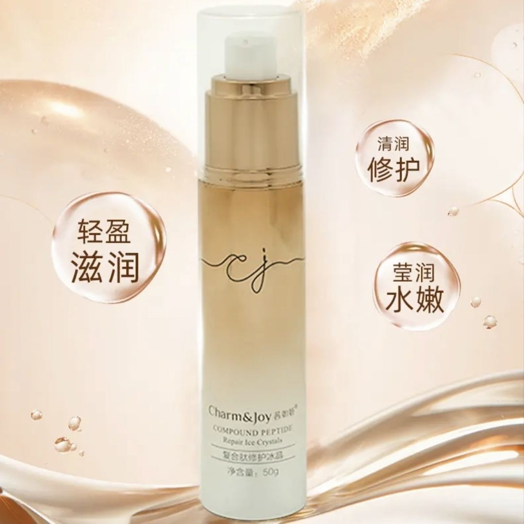正品茜如娇复合肽修护冰晶茜如娇冰晶舒缓修复保湿提亮男女士