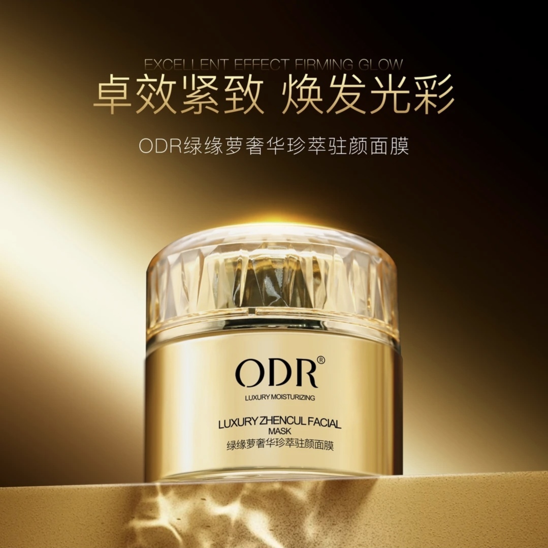 正品ODR活细胞绷带面膜绿缘萝奢华珍萃驻颜面膜提拉紧致保湿抗皱
