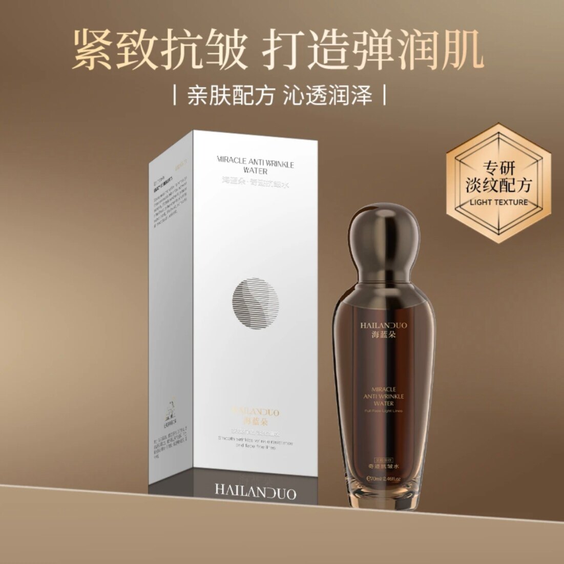 {奇迹水}海蓝朵奇迹抗皱水补水保湿提亮肤色紧致淡纹护肤水