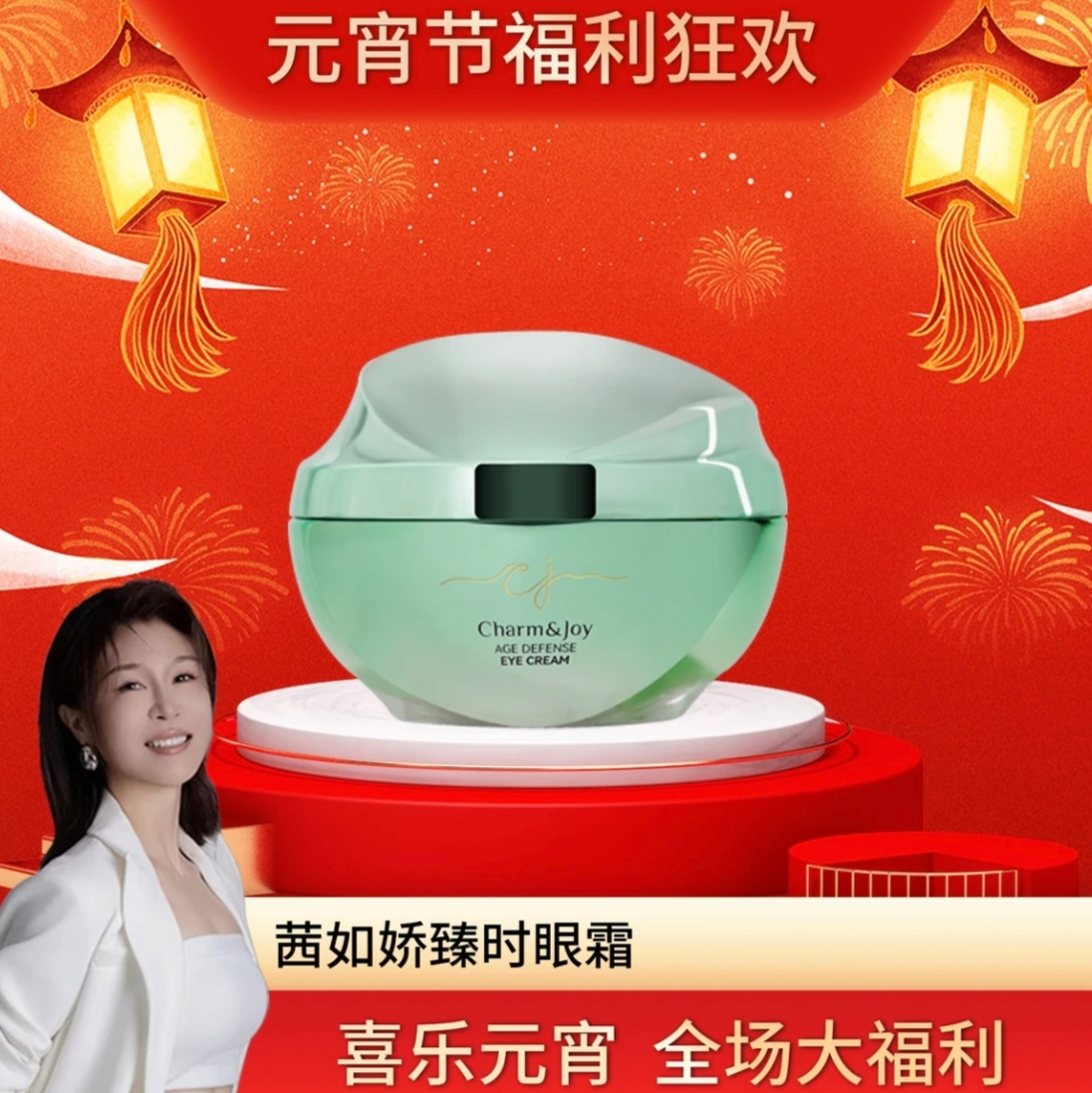 正品【三油眼霜】茜如娇臻时眼霜紧致淡纹保湿修护水润