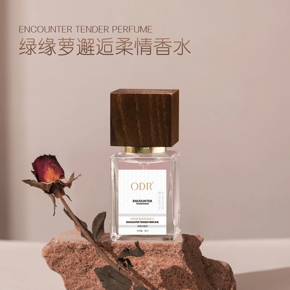 正品ODR绿缘萝邂逅柔情香水气质女士持久留香花果香