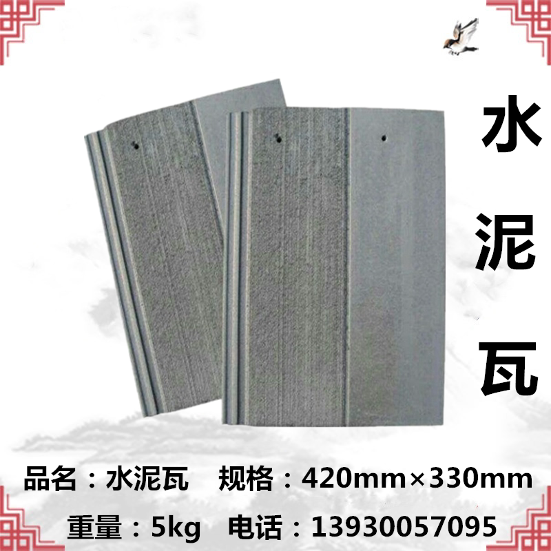 水泥彩瓦大波瓦欧式别墅瓦水泥瓦屋顶建筑用高强度混凝土瓦平板瓦