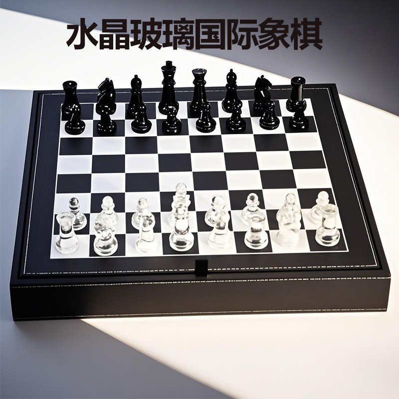 水晶国际象棋高档小学生比赛专用