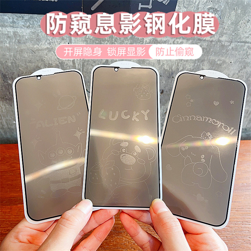 草莓熊新款适用iPhone16promax防窥钢化膜15pro全屏卡通14女款x手机贴膜13钢化膜11防爆膜16plus苹果12息影膜