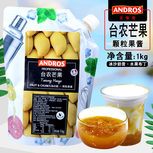 安德鲁台农芒果颗粒果酱1kg袋装