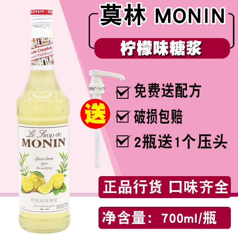 莫林柠檬糖浆调鸡尾酒咖啡苏打