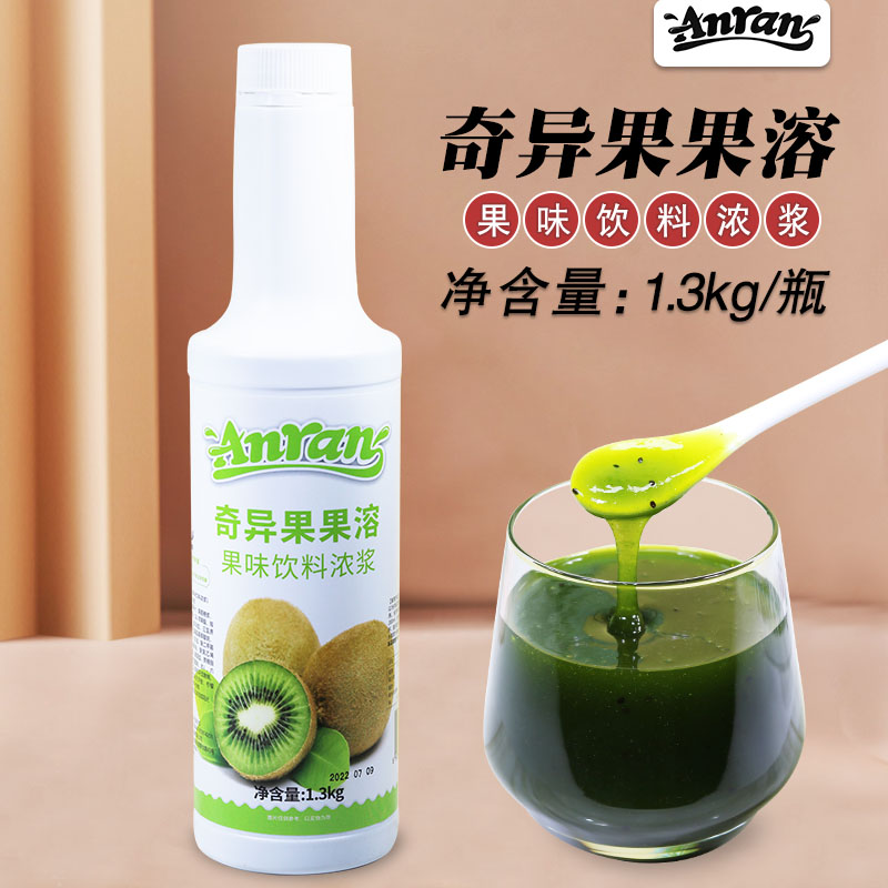 安然奇异果果溶1.3kg水果茶原料