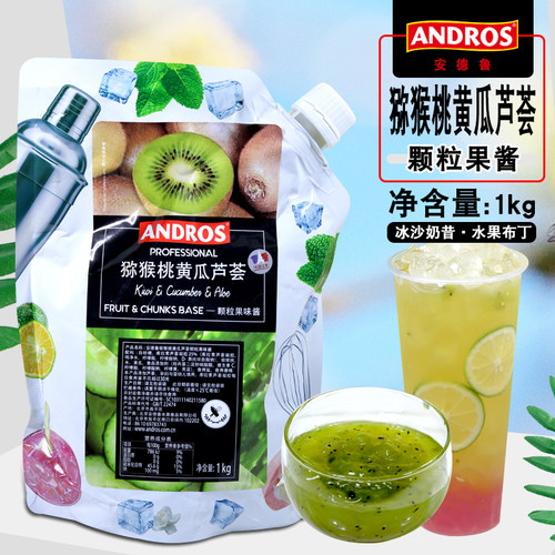 安德鲁猕猴桃黄瓜芦荟果酱1kg