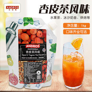 安德魯杏皮茶風(fēng)味顆粒果醬1kg奶茶沖飲果汁果醬烘焙奶茶原料