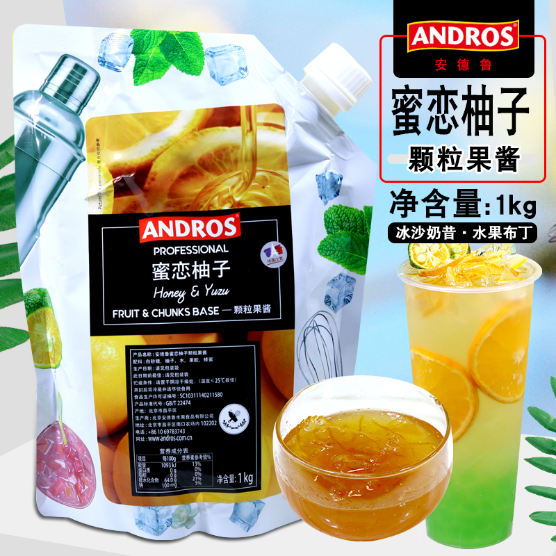 安德鲁蜜恋柚子颗粒果酱1kg袋装