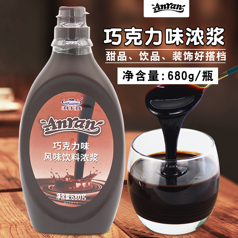 安然巧克力酱680g巧克力味糖浆 烘焙甜品可可牛奶圣代酱 商用