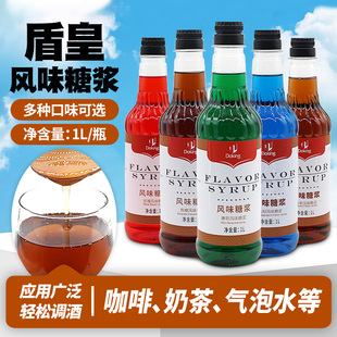 盾皇风味糖浆1L蓝柑薄荷焦糖玫瑰石榴香草咖啡奶茶气泡水调酒糖浆