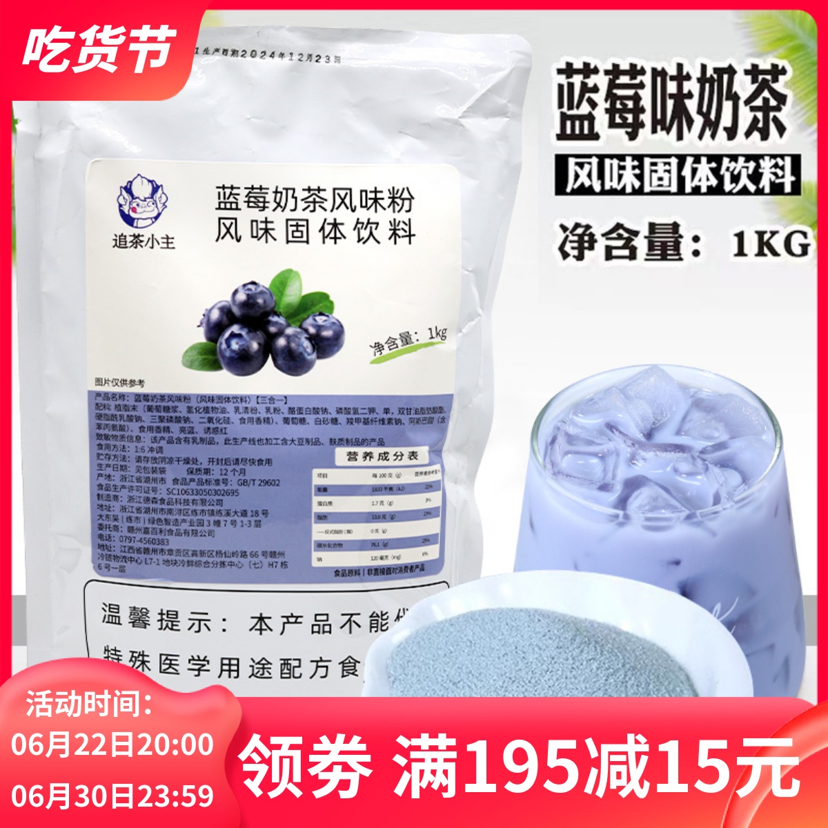 三合一速溶藍莓奶茶粉1kg果味粉