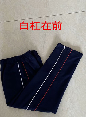 校服裤子小学生中学生藏青色直筒红白初中生高中蓝色校裤夏季薄款