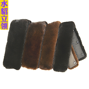 进口水貂毛领子男通用小立领整皮保暖加宽内领真皮草毛毛直领单卖
