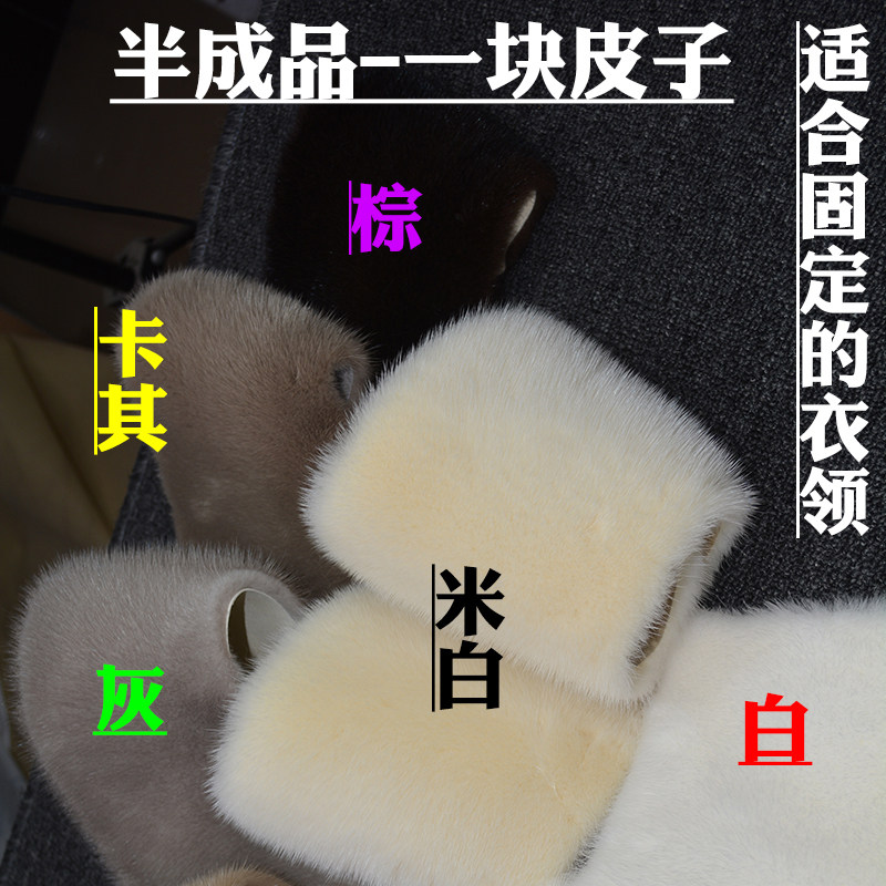 定做水貂毛领辅料领片白色
