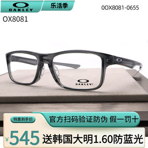 oakley欧克利近视潮男眼镜框