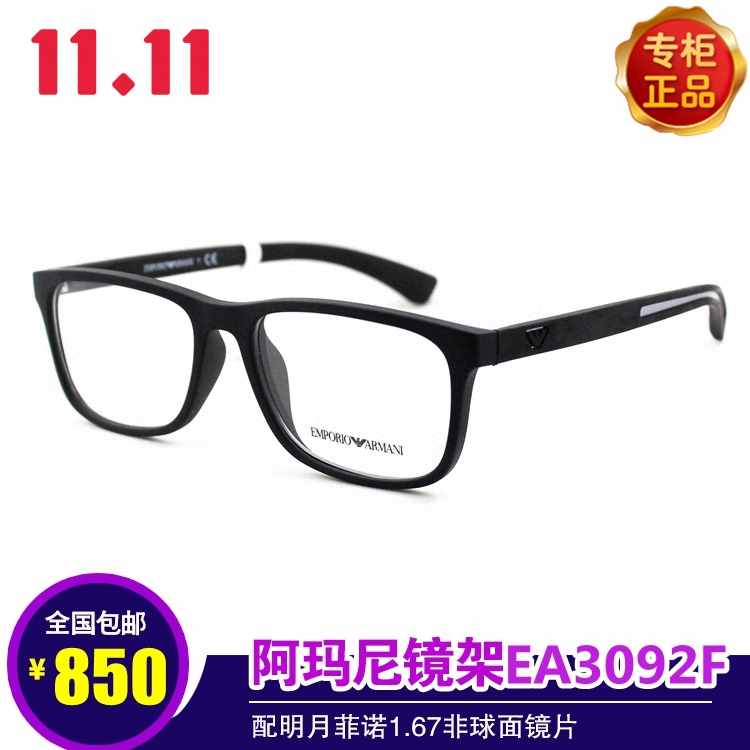 Armani阿瑪尼近視眼鏡框 時尚板材男士大框眼鏡架EA3092F
