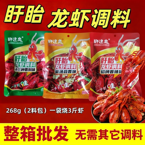 许建忠龙虾调料懒人料包
