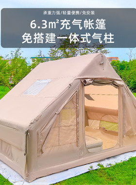 工厂直销充气帐篷批发户外露营超抗风免搭建防雨加厚野营过夜装备