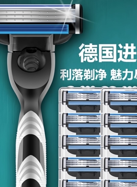 剃须刀手动刮胡刀片三层男刀头锋3刮毛刀老式修面刀德国通用刀架