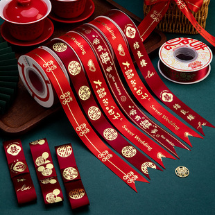 红丝带结婚喜庆陪嫁包装扎带装饰蝴蝶结绸带彩带丝带装饰