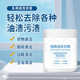 多用途洗衣膏去污渍油渍水果渍衣物清洁厨房清洁白鞋 清洁卫浴清洁
