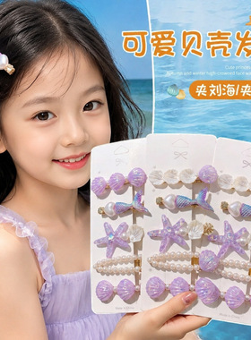 甜美紫色梦幻美人鱼发卡度假风鱼尾发夹侧边夹刘海夹花朵头饰