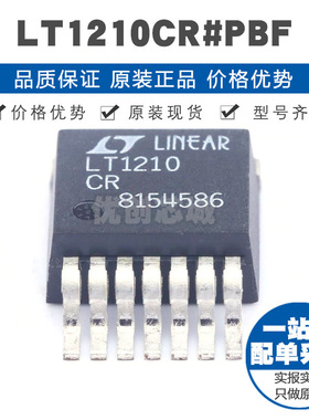 LT1210CRPBF TO2637 射频低噪声放大器 提供BOM表配单 全新原装