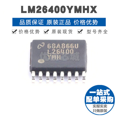LM26400YMHX TSSOP16 双路2A 500kHz 宽输入范围降压DCDC稳压器