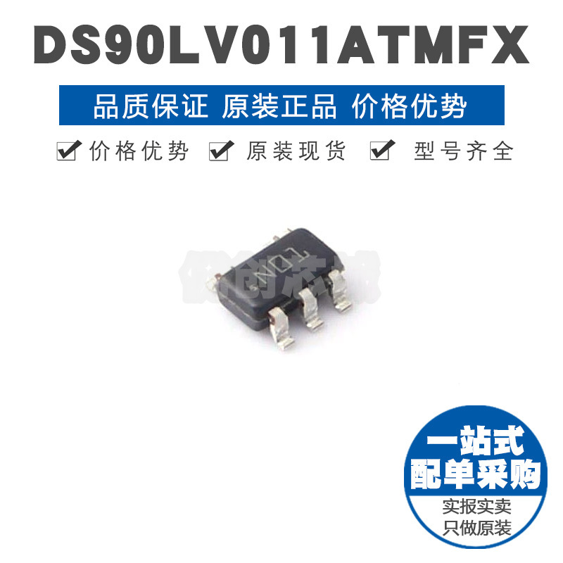 DS90LV011ATMF 丝印N01 SOT23 LVDS单路高速差动驱动器 400Mbps