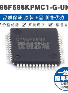 CY95F698KPMC1GUNE2 LQFP52 微控制器芯片 集成电路IC 单片机