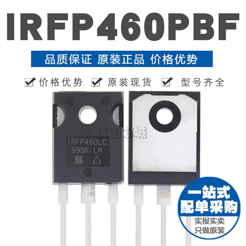 IRFP460PBF TO-247 MOSFET场效应管 全新原装 芯片IC