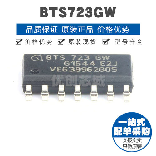 BTS723GW 封装SOIC14 智能高边功率电子开关 集成IC 提供BOM配单