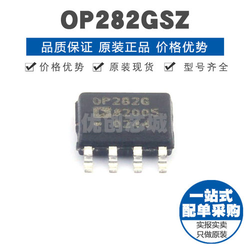 OP282GSZ SOIC8 FET输入运算放大器IC 4MHz增益带宽 提供BOM配单