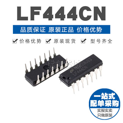 LF444CN DIP-14 直插 FET输入运放 运算放大器芯片IC 原装正品