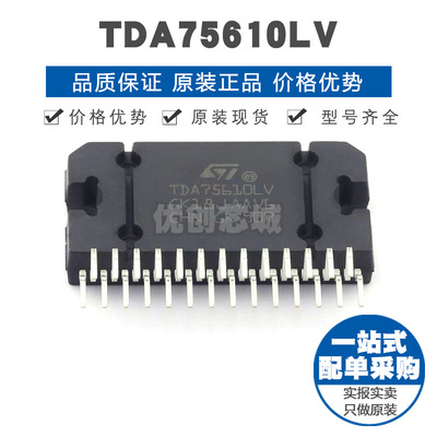 TDA75610LV ZIP27 音频功率放大器芯片 全新原装正品 提供BOM配单