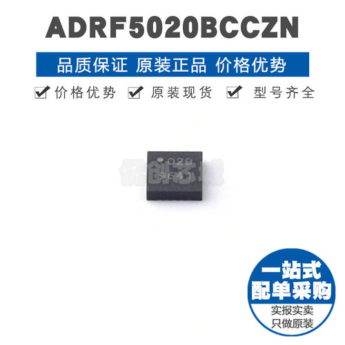 ADRF5020BCCZN LGA20 贴片 射频开关芯片IC 提供BOM配单 全新原装