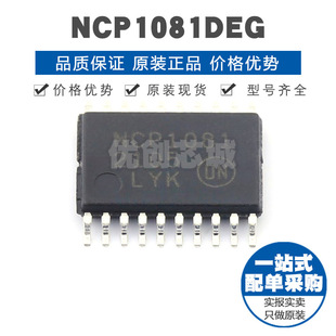 NCP1081DER2G TSSOP20 以太网供电PoE控制器 集成式转换芯片IC
