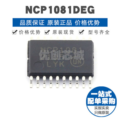 NCP1081DER2G TSSOP20 以太网供电PoE控制器 集成式转换芯片IC