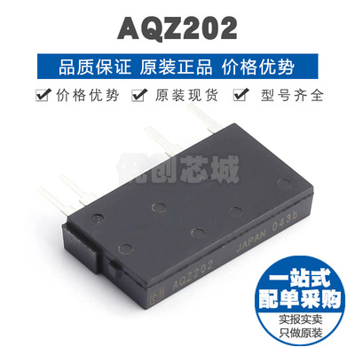 AQZ202 封装DIP AC-DC固态继电器 MOS输出 提供BOM配单