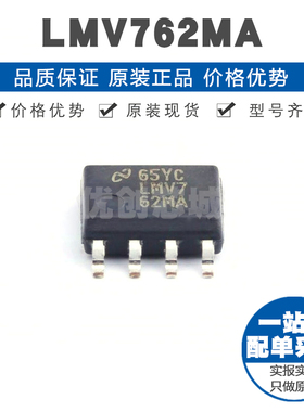 LMV762MAX SOIC8 推挽输出双路低电压精密比较器芯片 集成电路IC