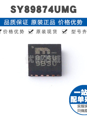SY89874UMG QFN16 时钟缓冲器驱动器芯片 全新原装 提供BOM配单