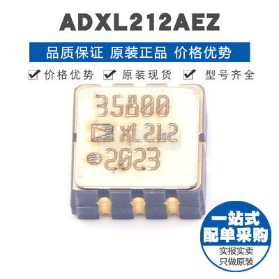 ADXL212AEZ LCC-8 贴片 姿态传感器/陀螺仪 提供BOM配单 全新原装