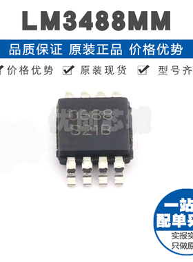 LM3488MMX 丝印S21B MSOP8 40V宽输入电压低侧N沟控制器 1MHz开关