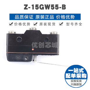Z15GW55B 全新原装 正品 提供BOM表配单 行程限位开关