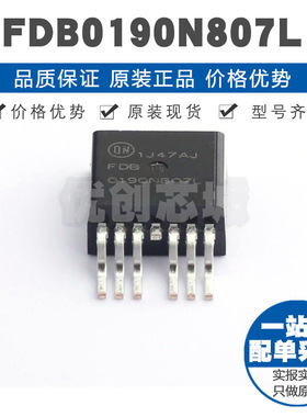 FDB0190N807L TO-263 80V 270A N沟道场效应管MOSFET 提供BOM配单