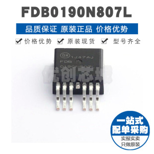 N沟道场效应管MOSFET FDB0190N807L 提供BOM配单 270A 80V 263