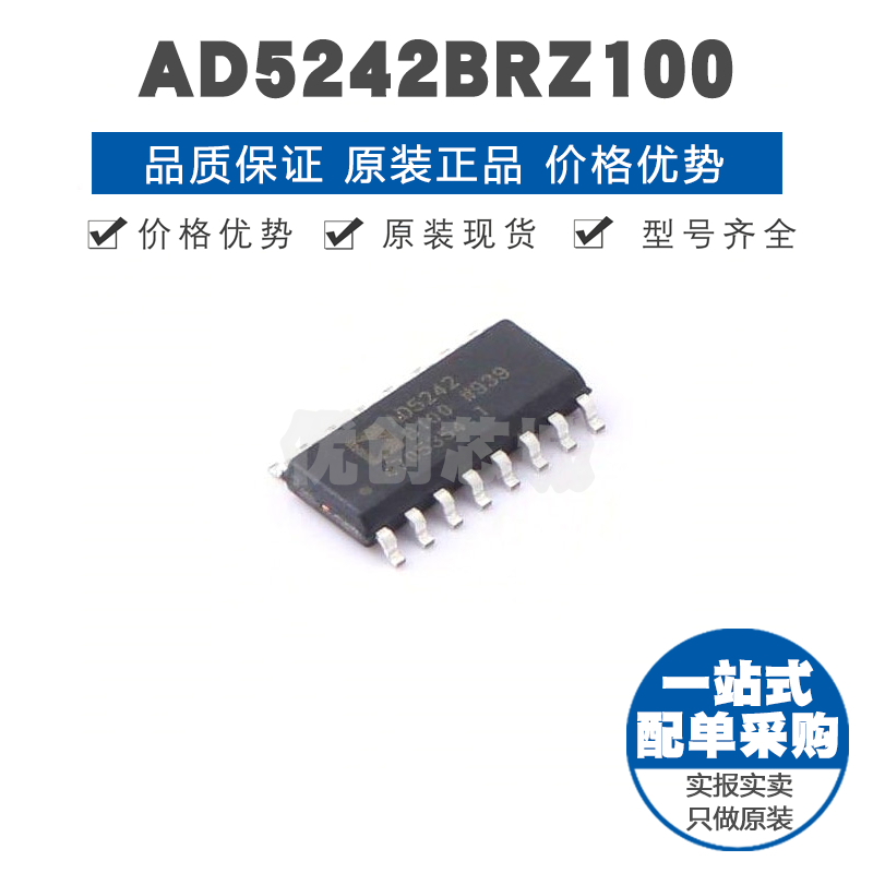 AD5242BRZ100 封装SOP16 I2C接口数字电位器芯片 100KR内阻集成IC